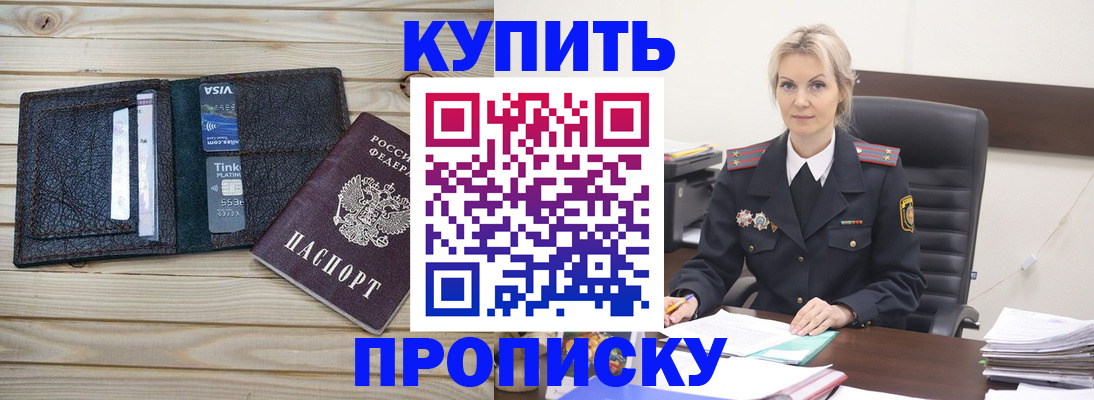 найти адрес прописки в Беломорске