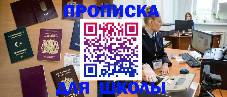 где прописаться в Беломорске