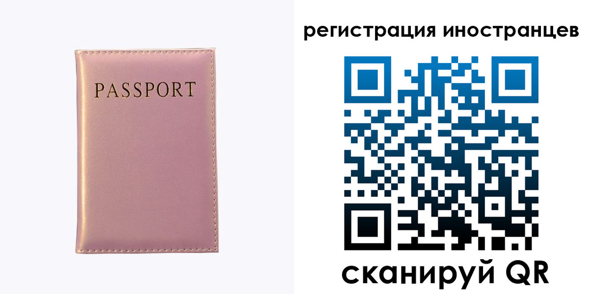 временная регистрация надежно в Беломорске