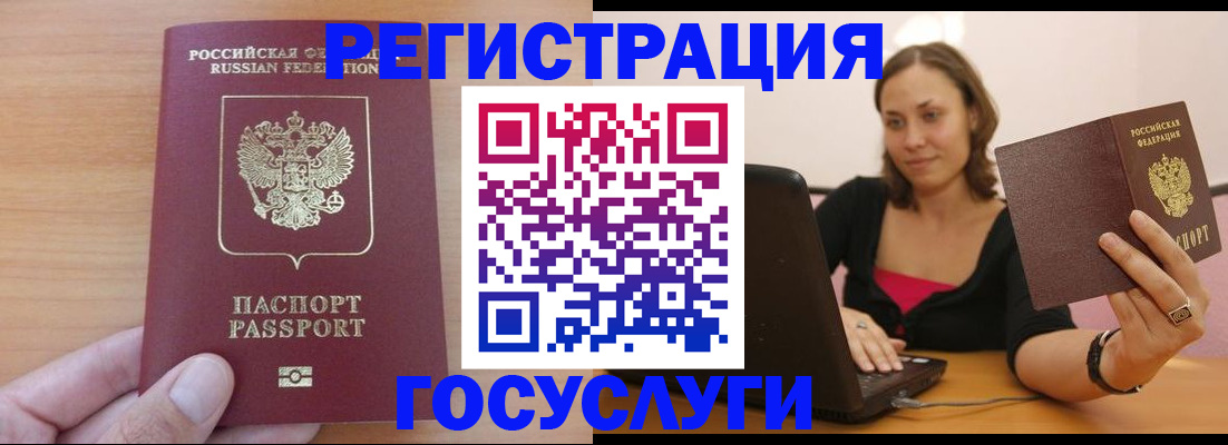 временная регистрация поиск в Беломорске