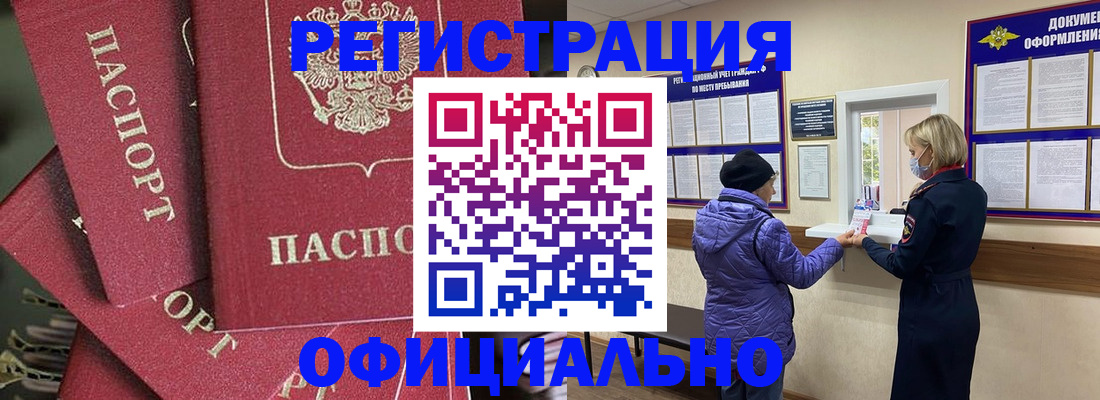 купить прописку в Беломорске