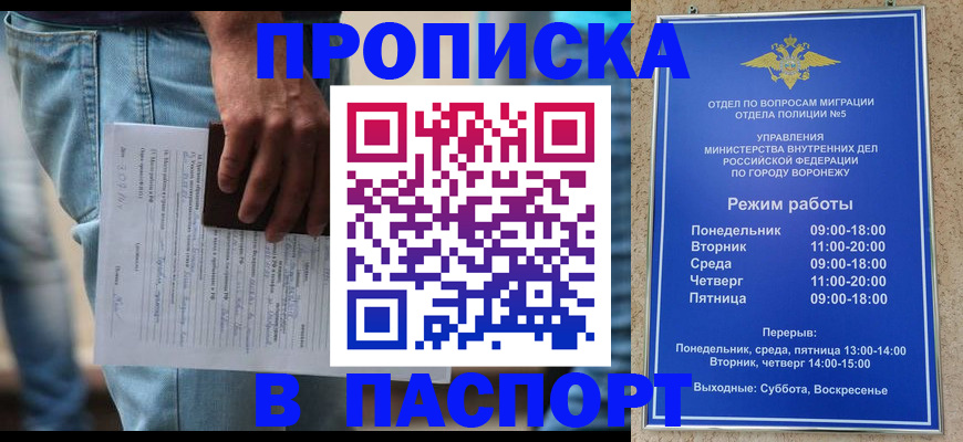 миграционный учет в Беломорске
