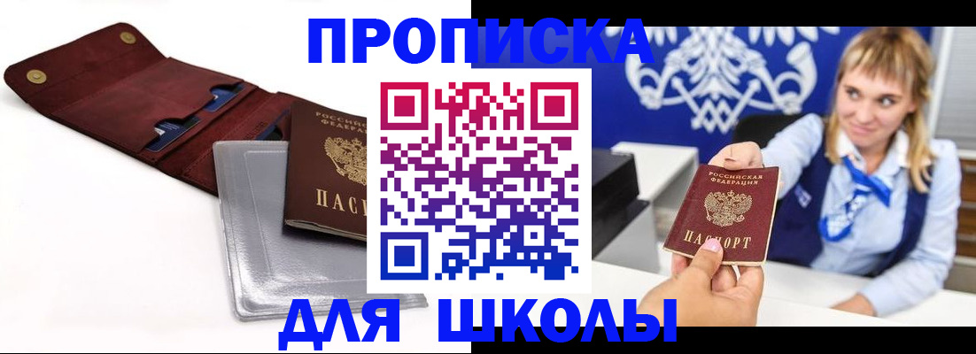 временная регистрация надежно в Беломорске