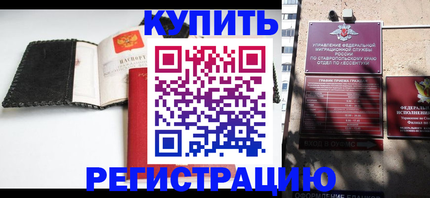 прописка в квартире в Беломорске