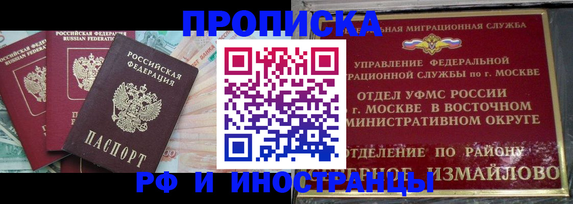 временная регистрация в Беломорске