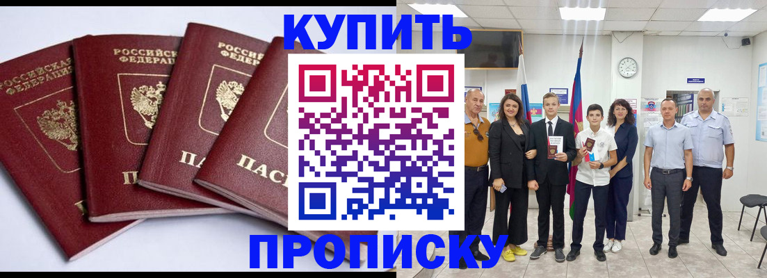 миграционный учет в Беломорске