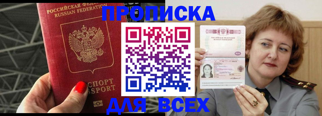 временная регистрация собственник в Беломорске